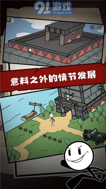 火柴人大逃亡22