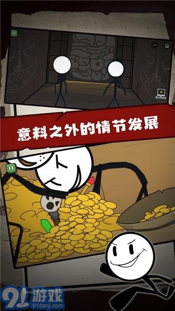 火柴人大逃亡23