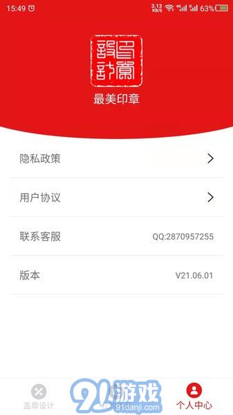 印章設(shè)計(jì)1