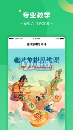 好課在線3