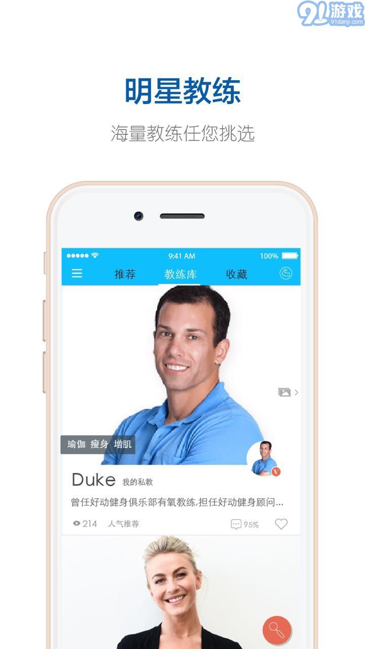 好動健身1