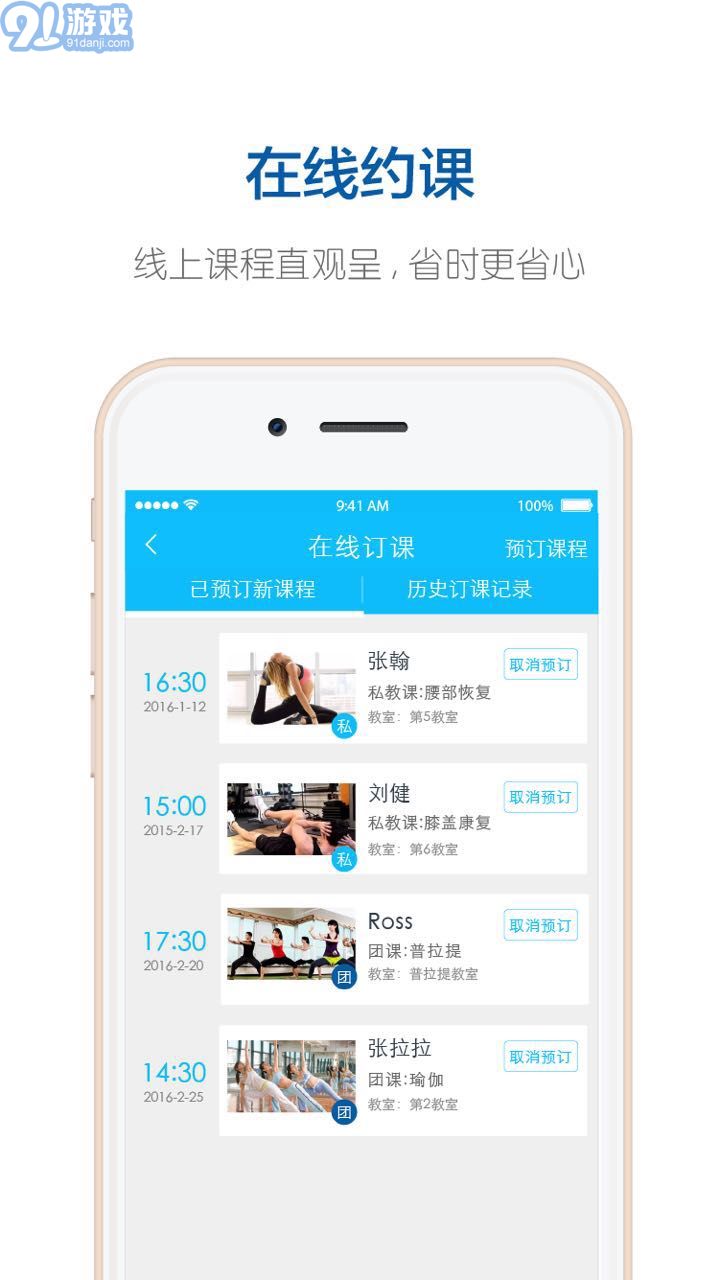 好動健身5
