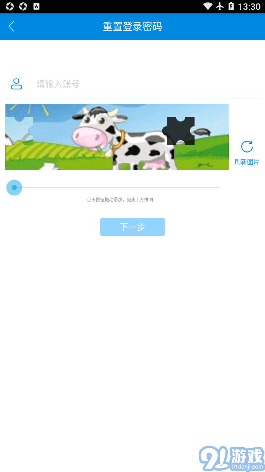 奶牛一點(diǎn)通4