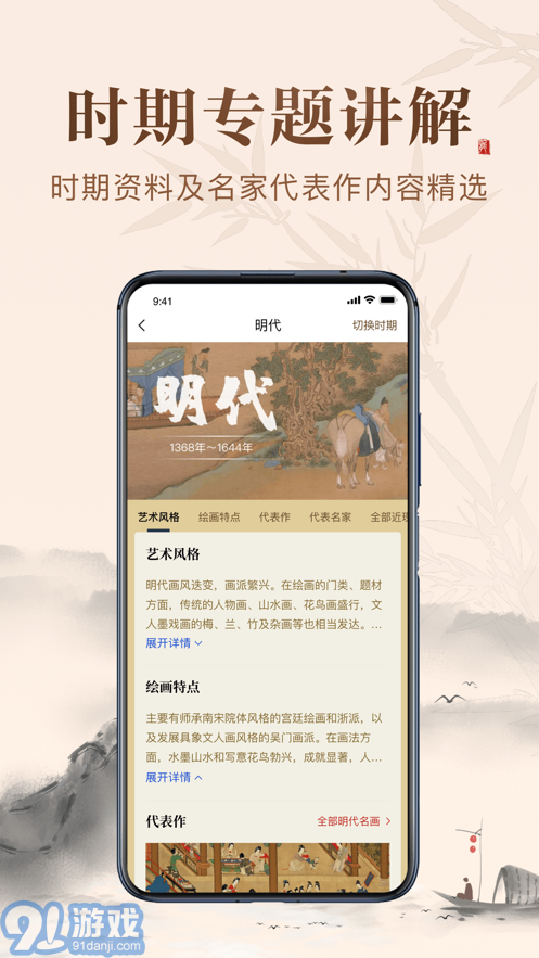 歷代名畫集1