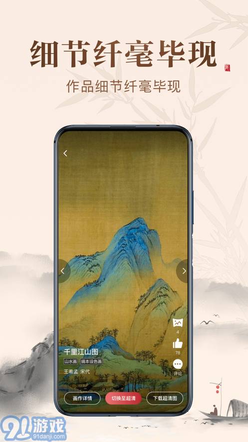 歷代名畫集3