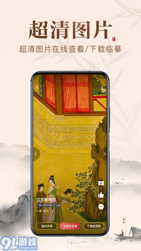 歷代名畫集4