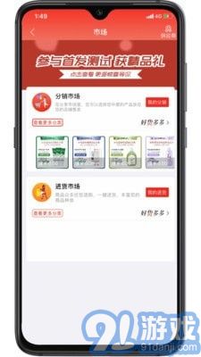 玩味兒商家版5