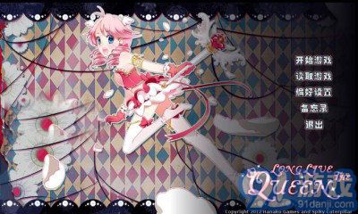 女王萬歲1