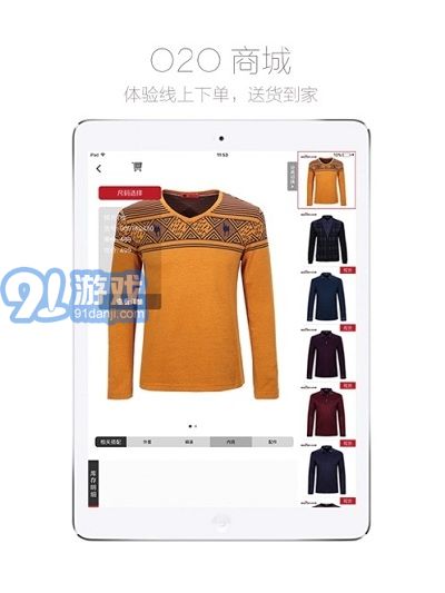 柒牌智能零售1
