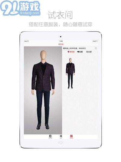 柒牌智能零售2