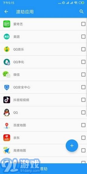 太極Magisk手機版3