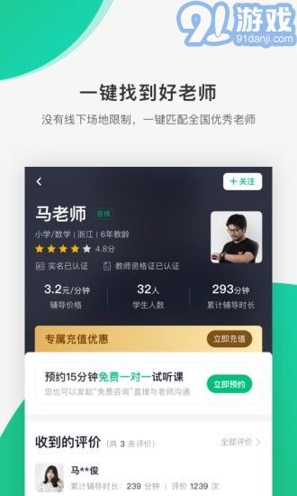 好好聽課3