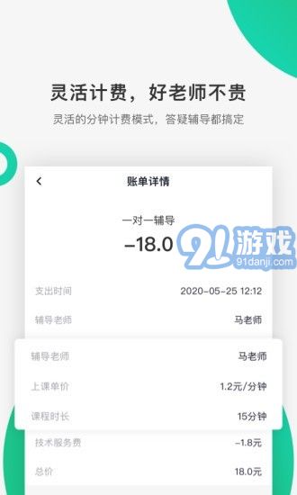 好好聽課4
