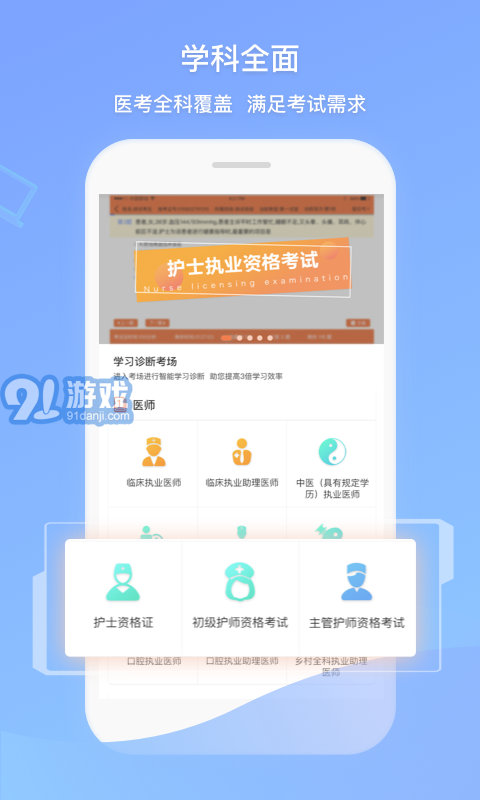 衛(wèi)人機考2