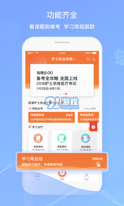 衛(wèi)人機考4