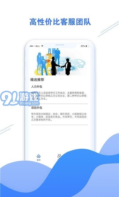 好享助手1