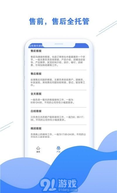 好享助手2