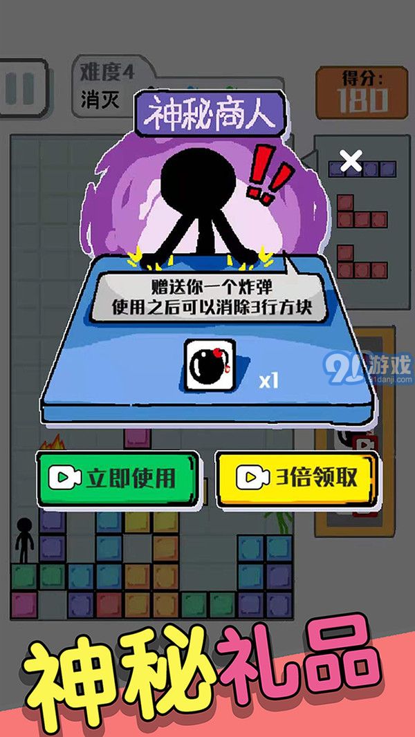 壓倒火柴人4