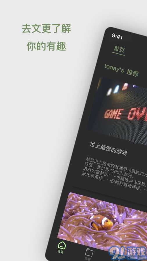 去文1