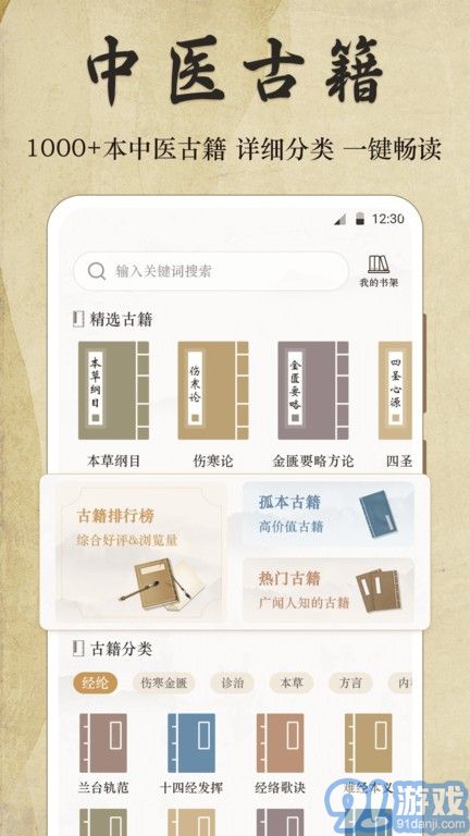好中醫(yī)1