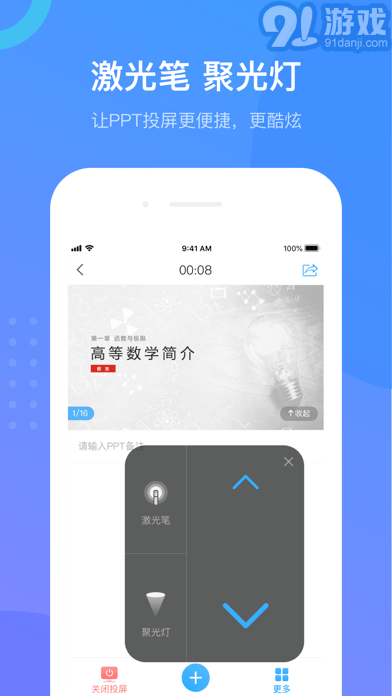 學(xué)習(xí)通中小學(xué)版蘋果版2