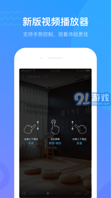 學(xué)習(xí)通中小學(xué)版蘋果版3