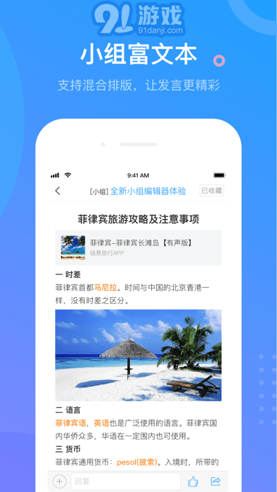 學(xué)習(xí)通中小學(xué)版蘋果版4
