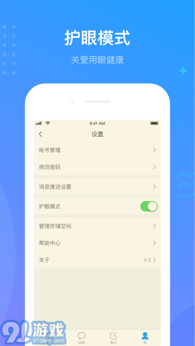 學(xué)習(xí)通中小學(xué)版蘋果版5