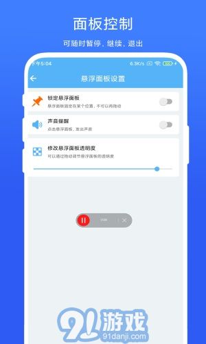 自動(dòng)翻頁器1