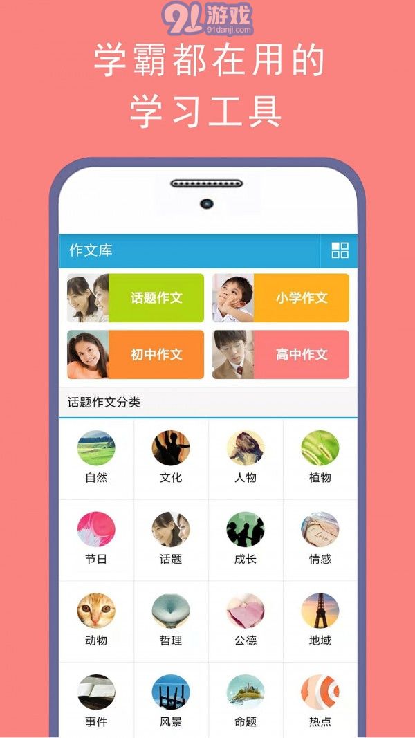 學(xué)霸優(yōu)秀作文大全1