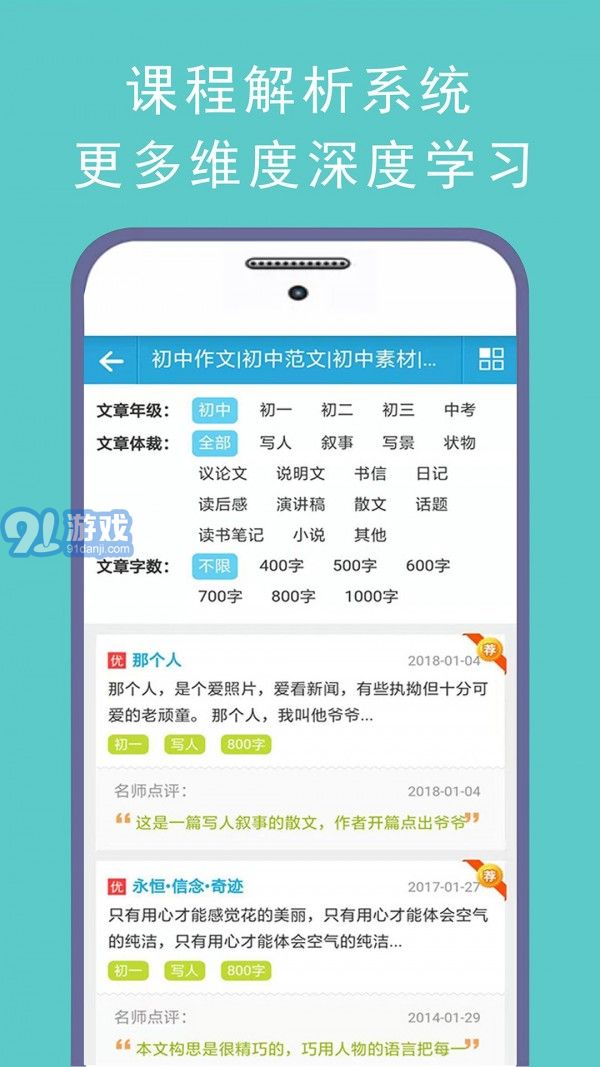 學(xué)霸優(yōu)秀作文大全2