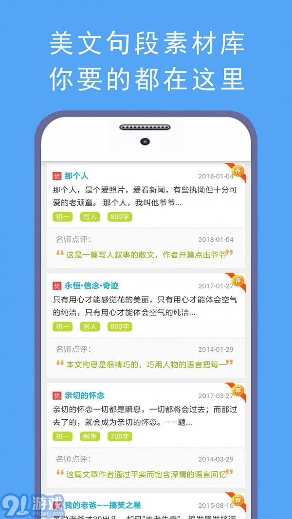 學(xué)霸優(yōu)秀作文大全4
