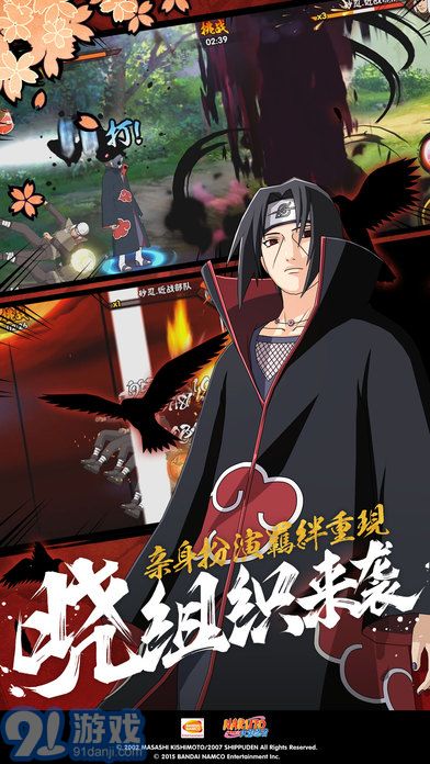火影忍者手游5
