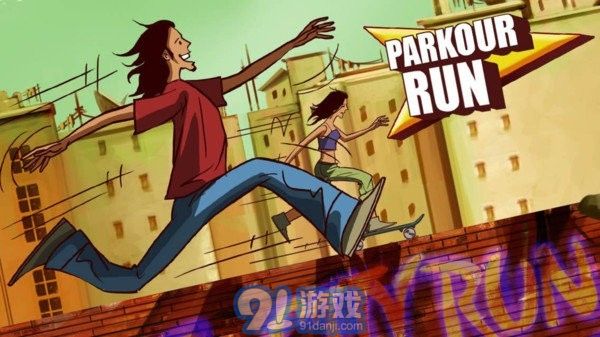 自由式跑酷運(yùn)動2