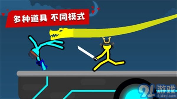 火柴人對(duì)決雙人1