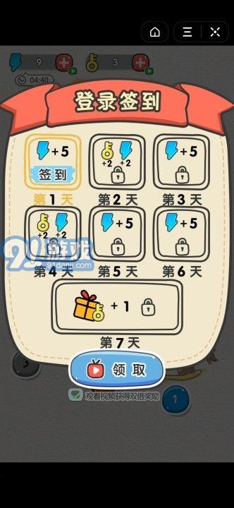 火柴小博士3