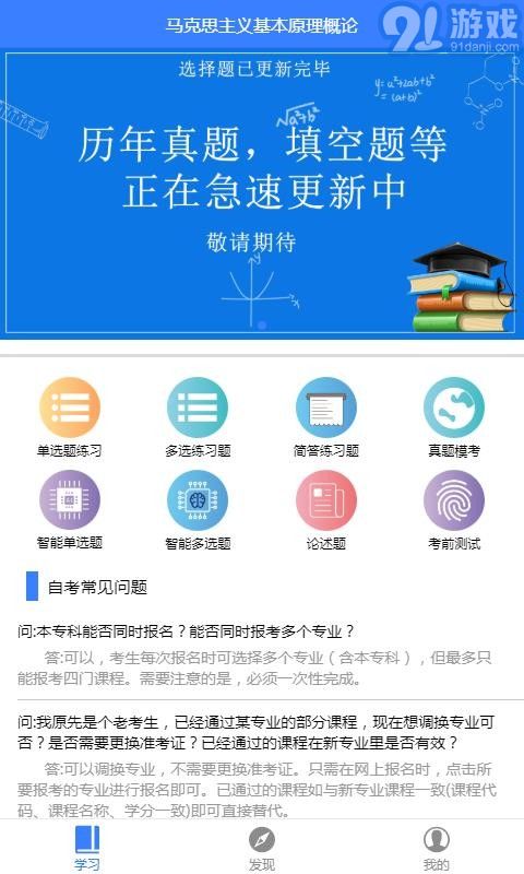 自考1001