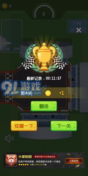 極道狂飆2