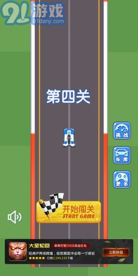 極道狂飆4