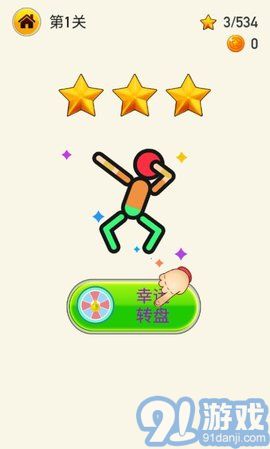 火柴人著火了app2