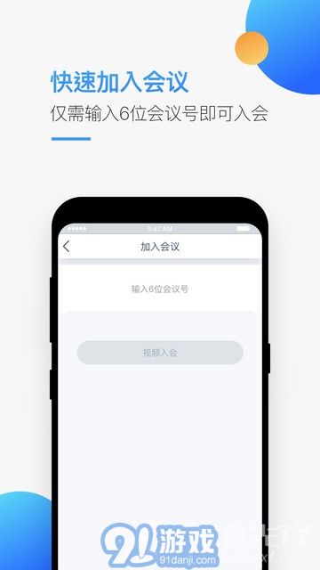 Boo視頻會議(云視頻會議服務工具)V1.2.5 安卓最新版2