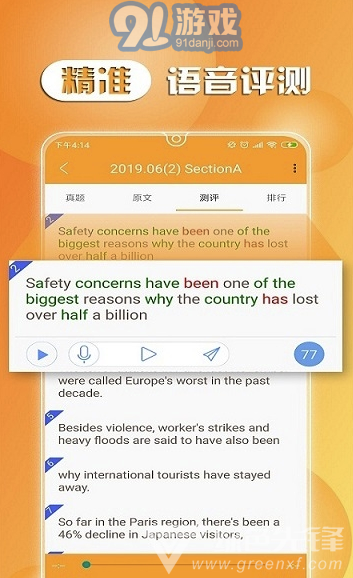 CET6聽力(cet6聽力app)V2.0.1 安卓最新版2