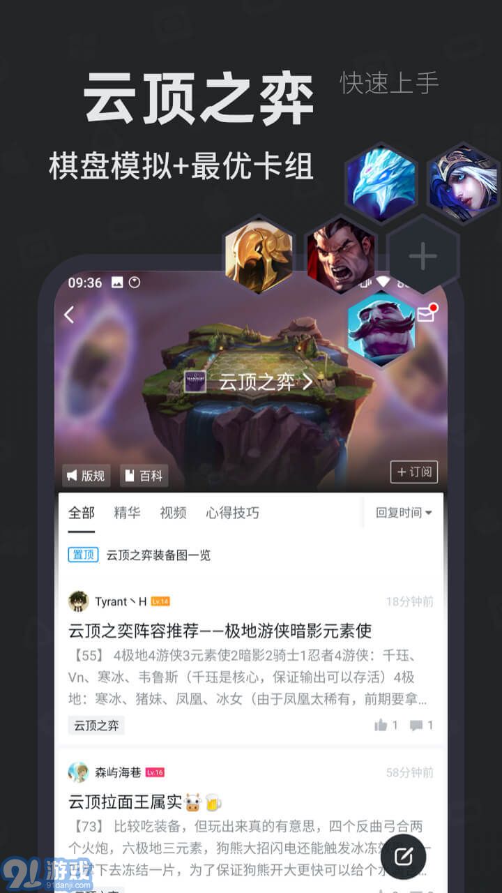 自走棋小黑盒2