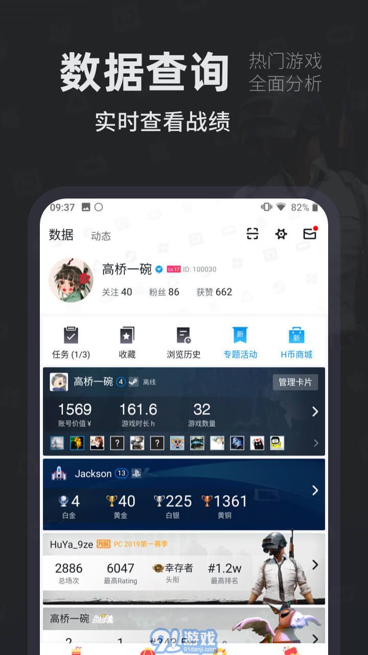 自走棋小黑盒3
