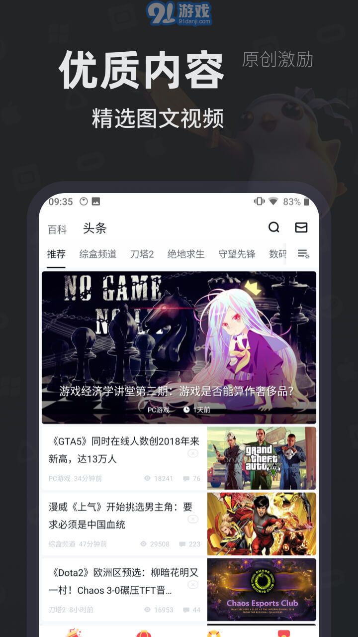 自走棋小黑盒4