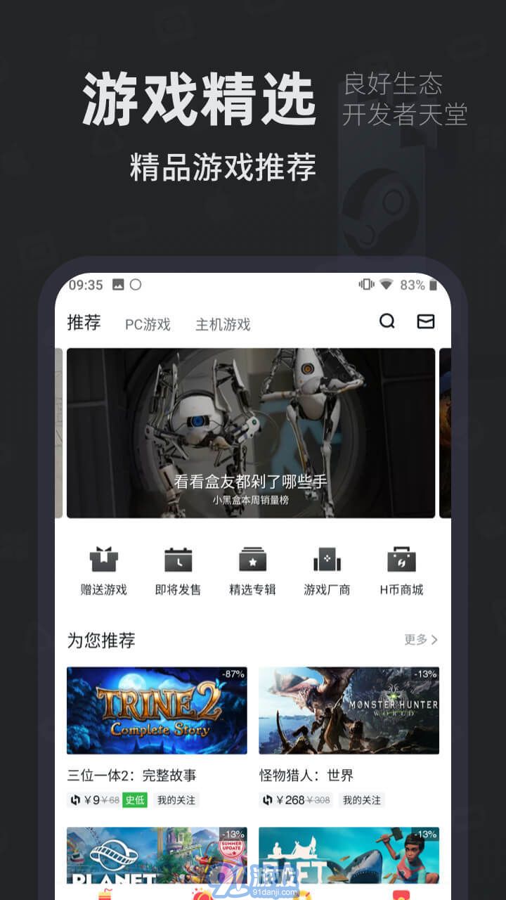 自走棋小黑盒5