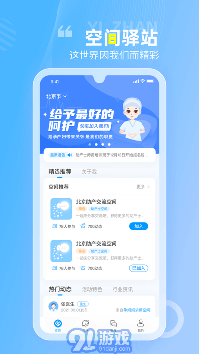 空間驛站1