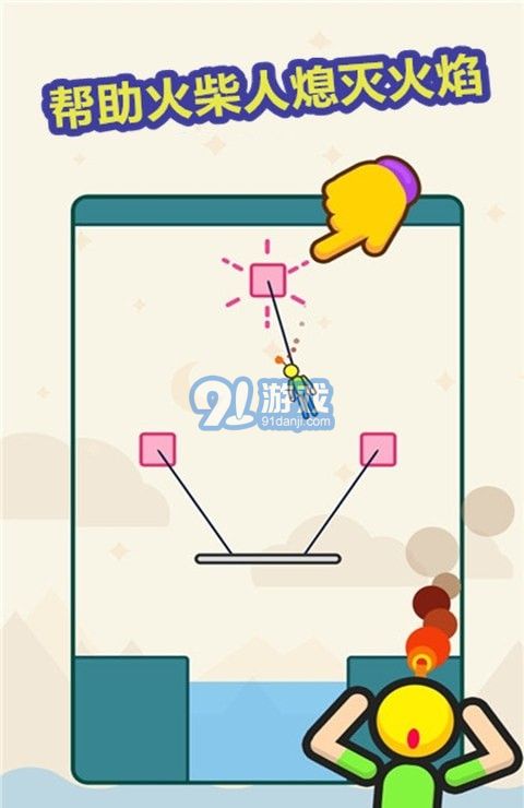 火柴人逃生大師3