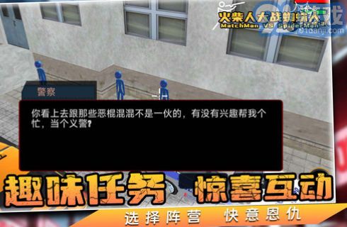 火柴人大戰(zhàn)蜘蛛人1