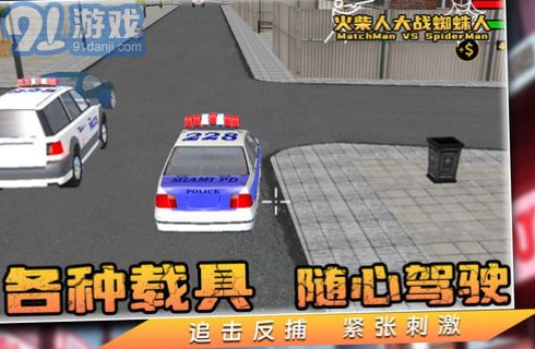 火柴人大戰(zhàn)蜘蛛人2